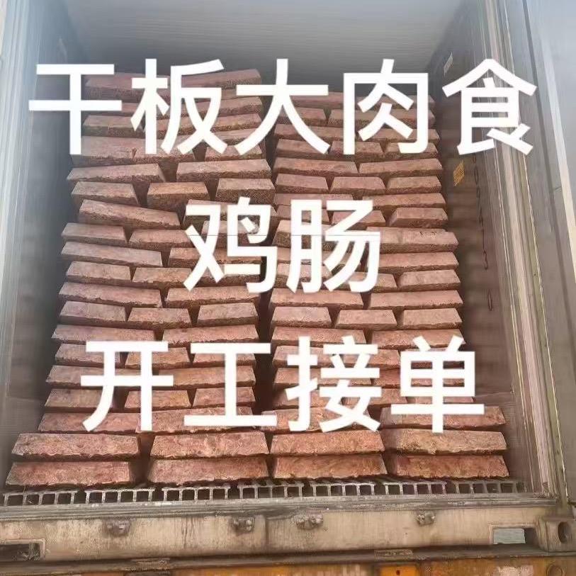 专注大肉食鸡肠，大日期肉类等