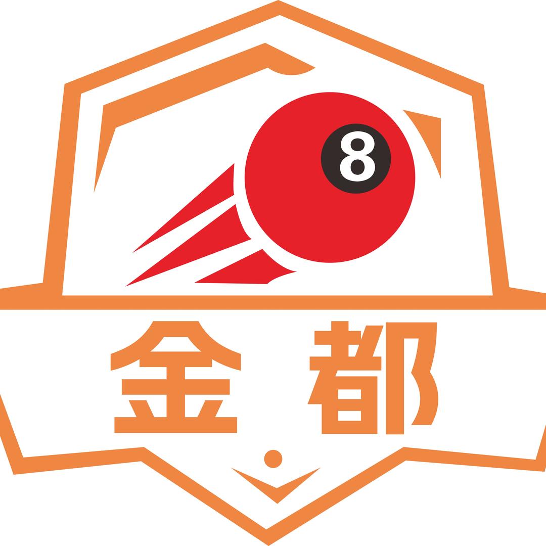 嘉年华·台球俱乐部