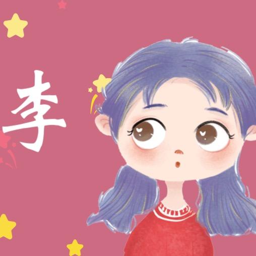 薰衣草