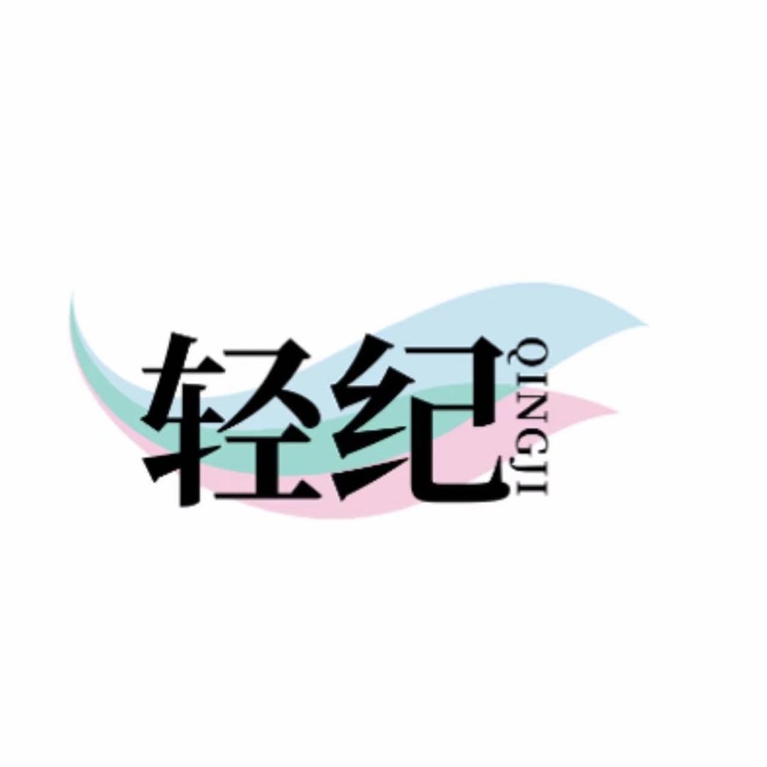 轻纪轻食旗舰店