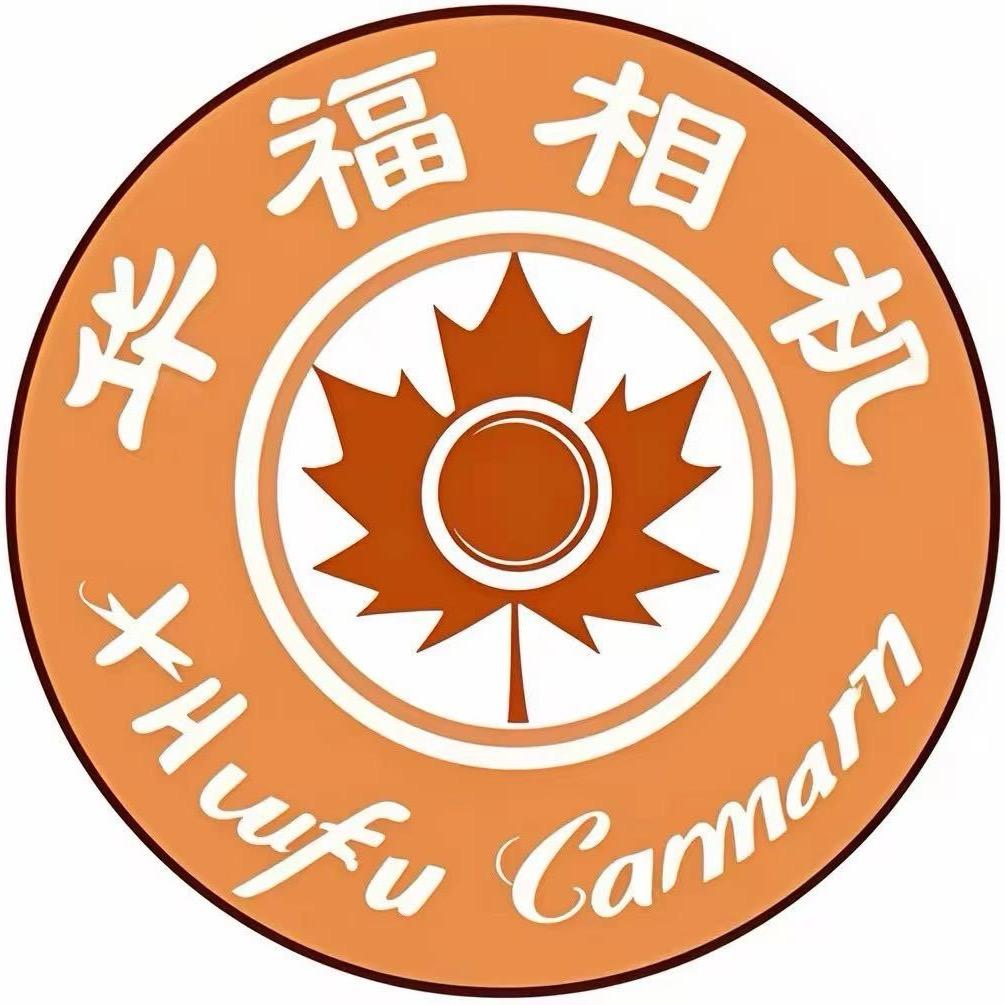 华福相机