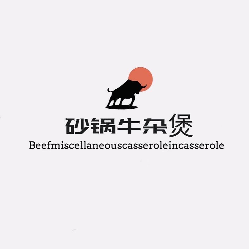 江海区腩中王美食店