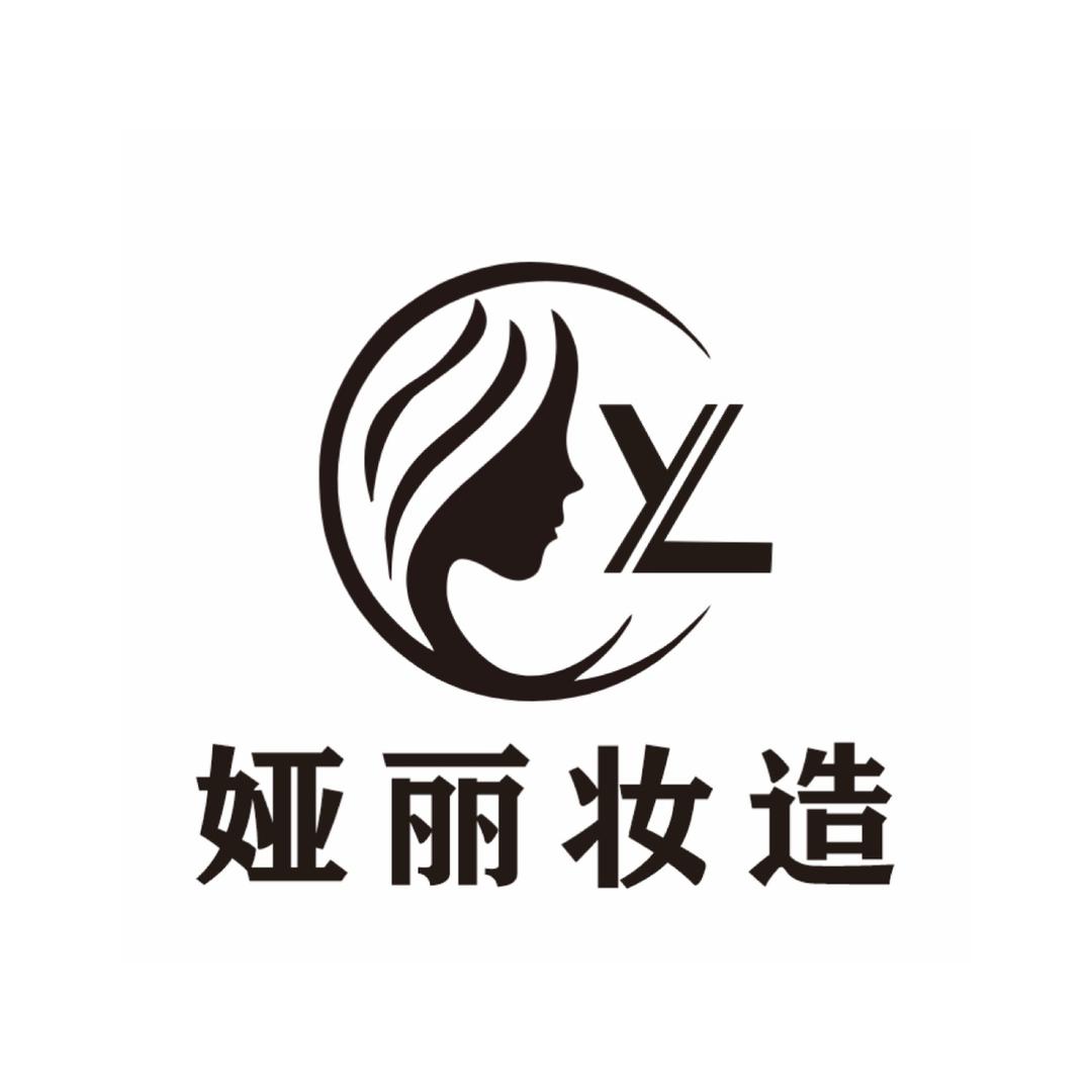 娅丽妆造