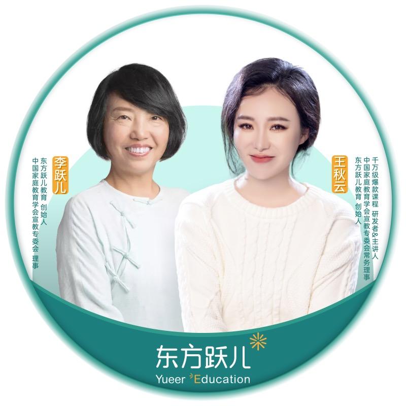 东方跃儿