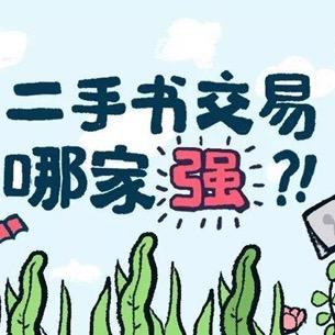 涿鹿小郭二手书