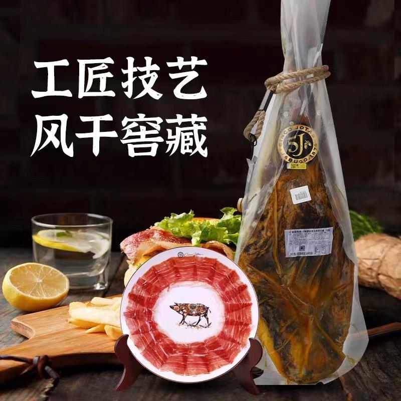 贝恩哈蒙西班牙火腿
