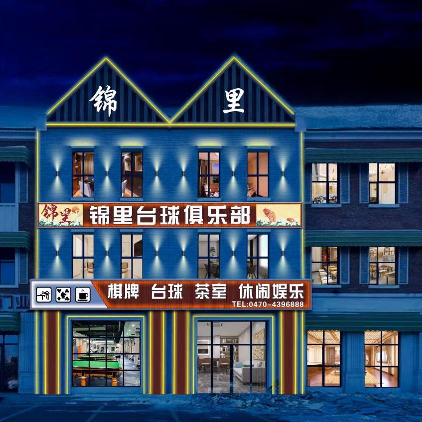 锦里台球俱乐部官方号