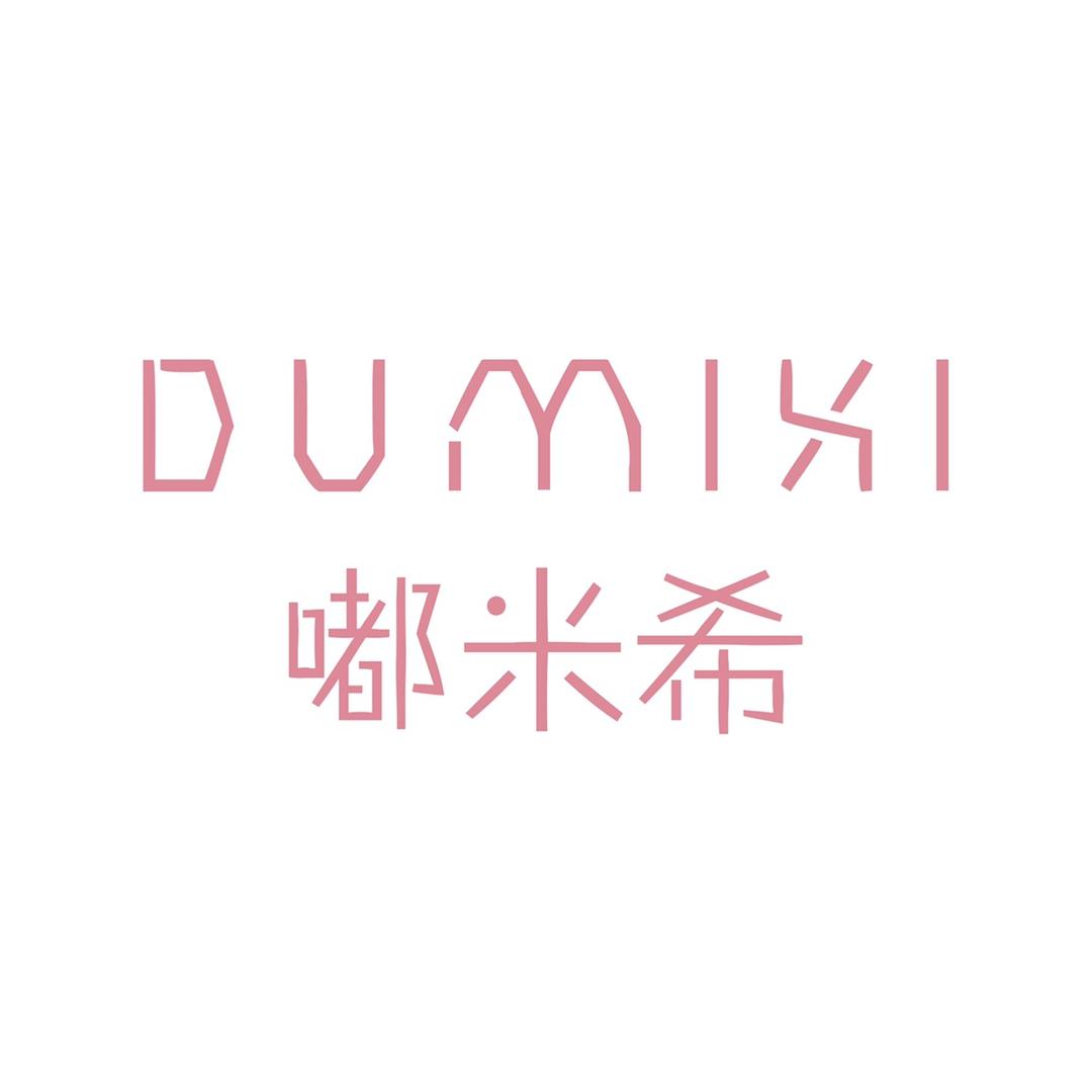 嘟米希瑰宝童鞋专卖店
