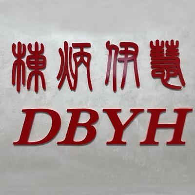 栋炳伊慧滋补专营店