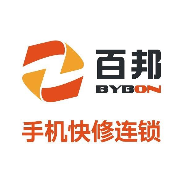 廊坊百邦苹果售后维修连锁