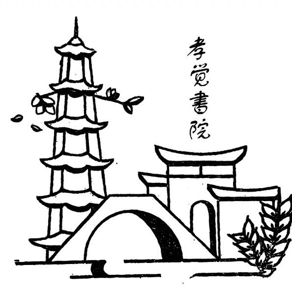 平望·兿英書院
