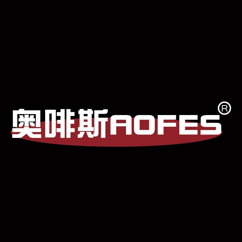 奥啡斯膳食咖啡茶饮