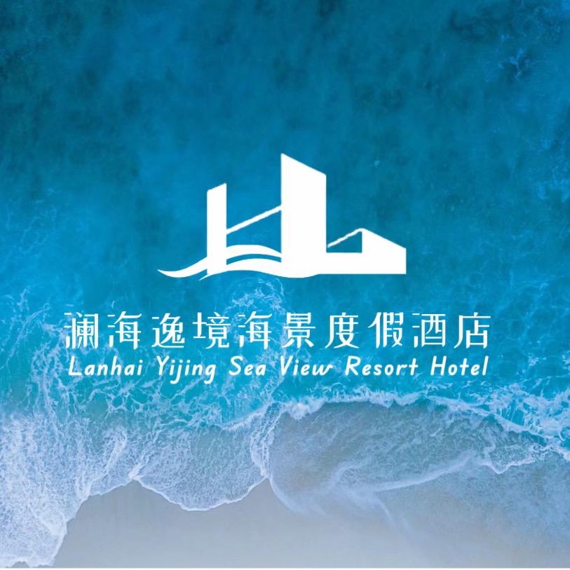 澜海逸境海景度假酒店