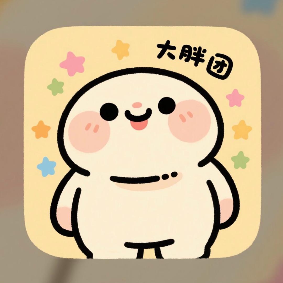 大胖团