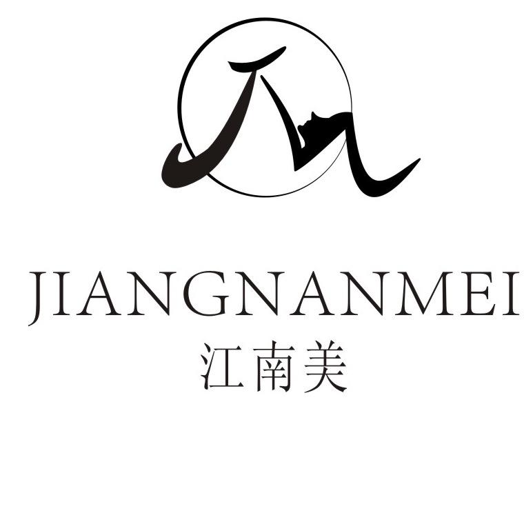 江南美皮肤管理中心官方号