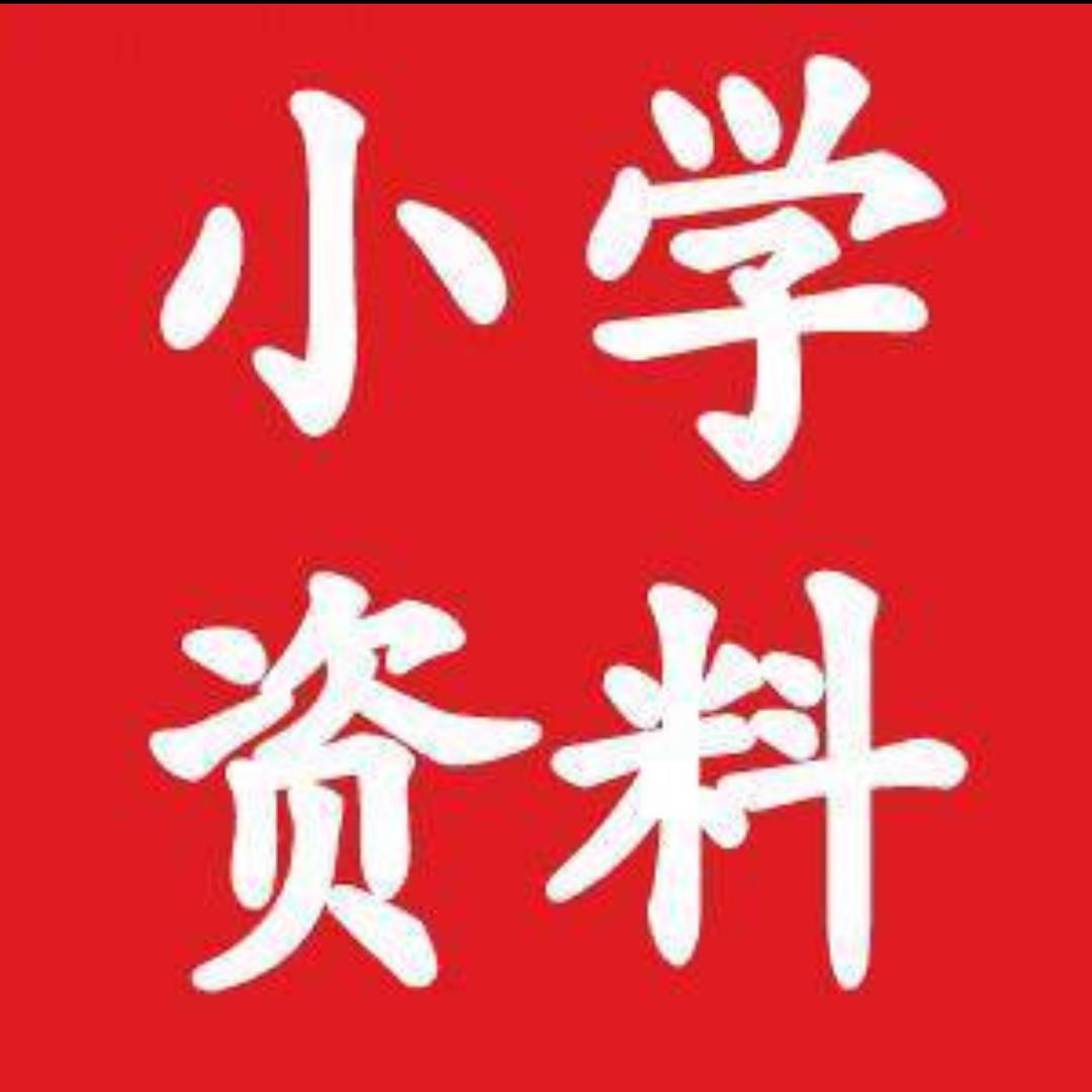 二年级班主任李老师