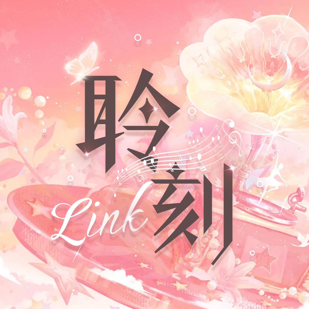 聆听。
