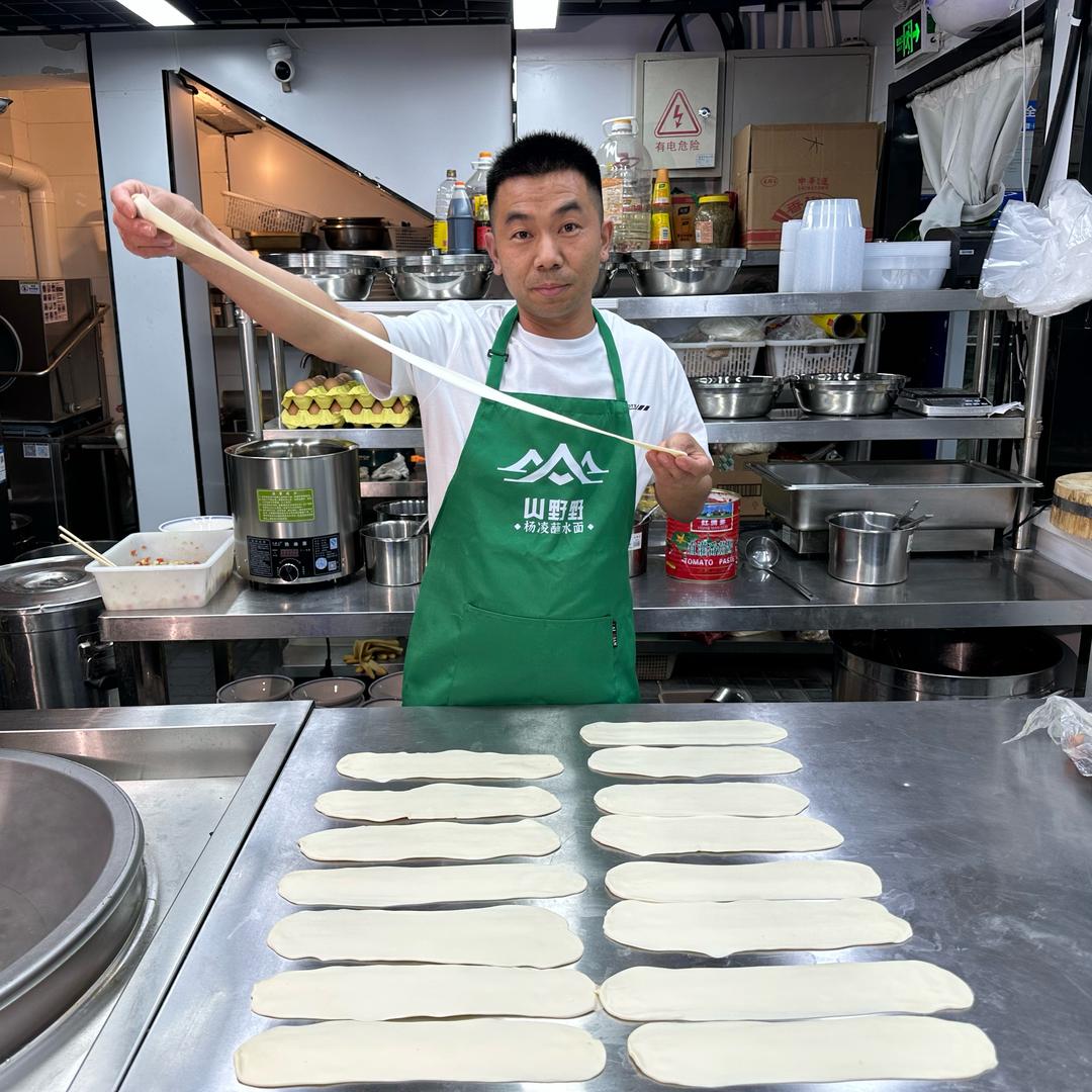 老杨蘸水面