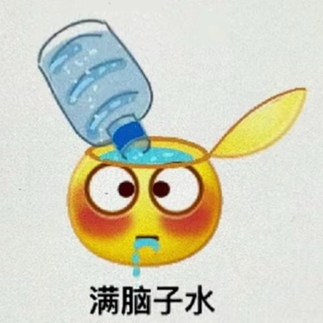 呀！