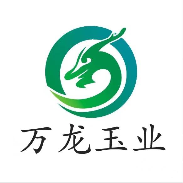 万龙玉业