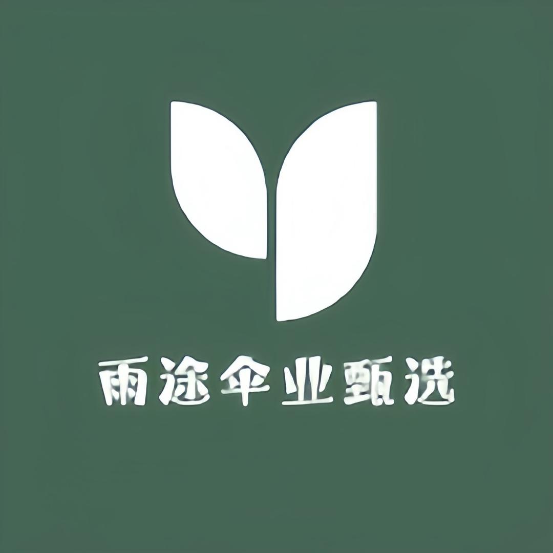 雨途伞业甄选