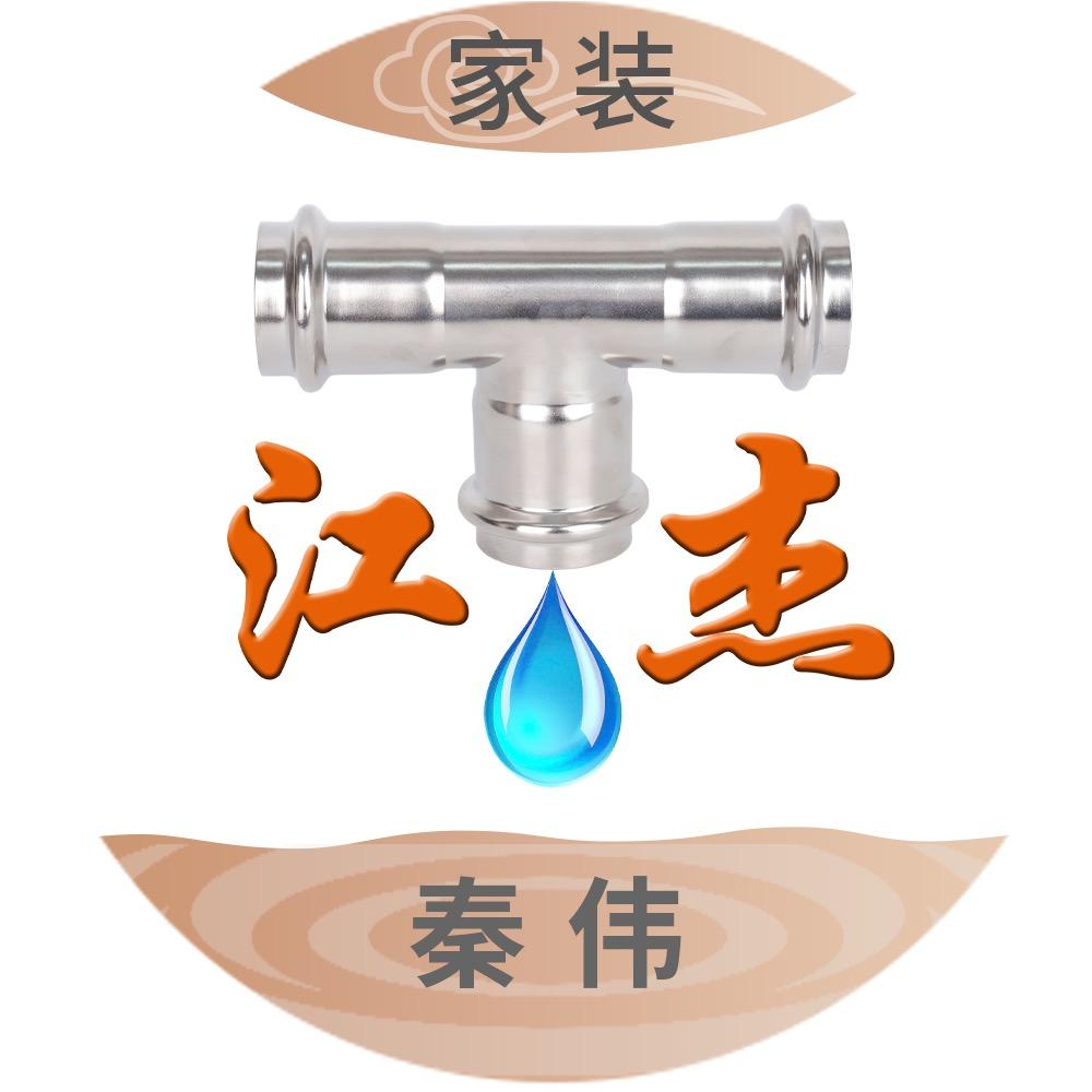 江杰316L不锈钢水管