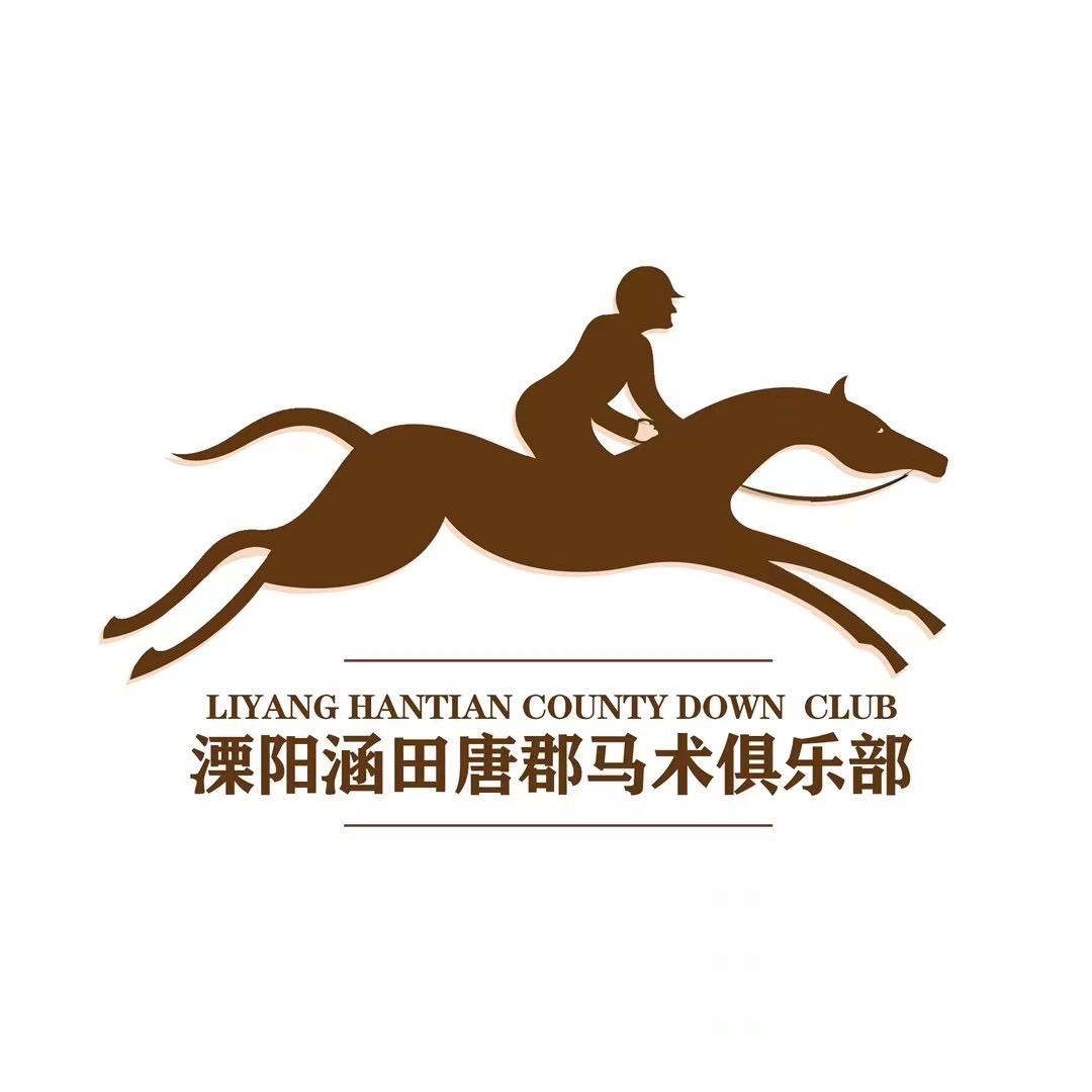 唐郡马术俱乐部
