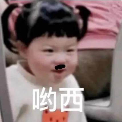 哇莎莉