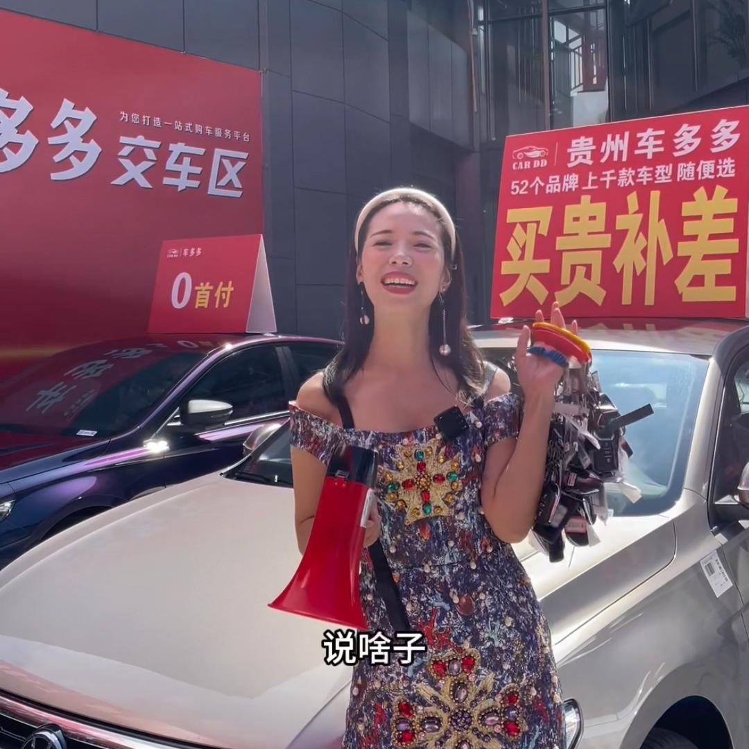 贵州交鸿运黄大仙卖新车