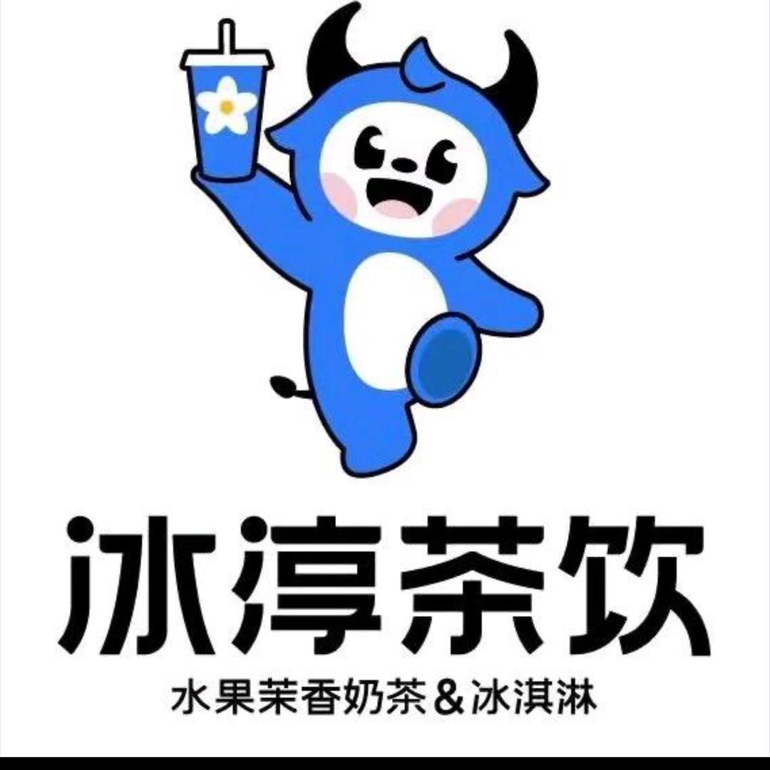 冰淳茶饮（台前建德步行街店）