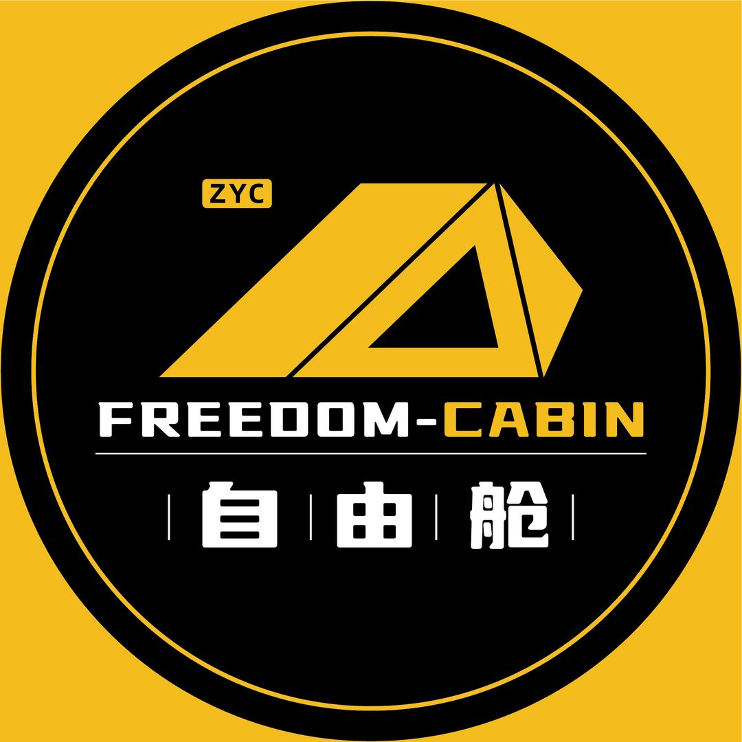 自由舱户外露营装备