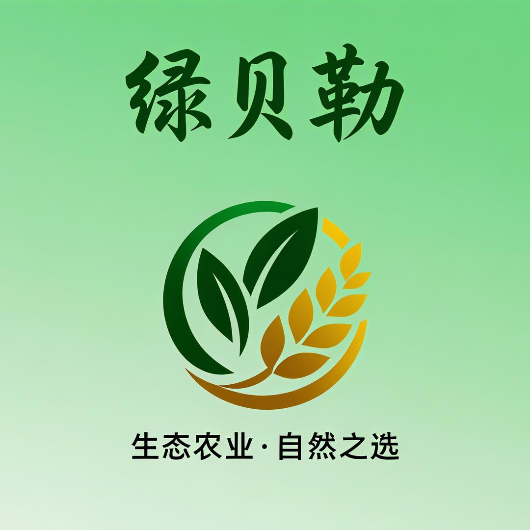 绿贝勒农资