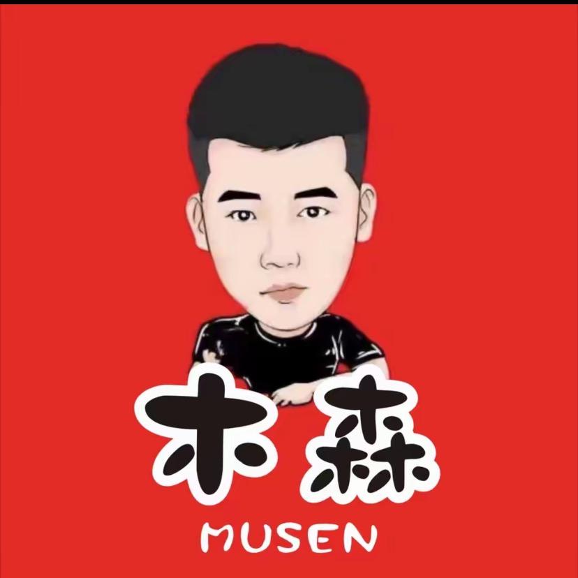 森弟带货好物推荐