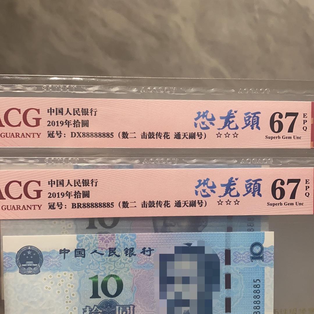 钱币玩靓号