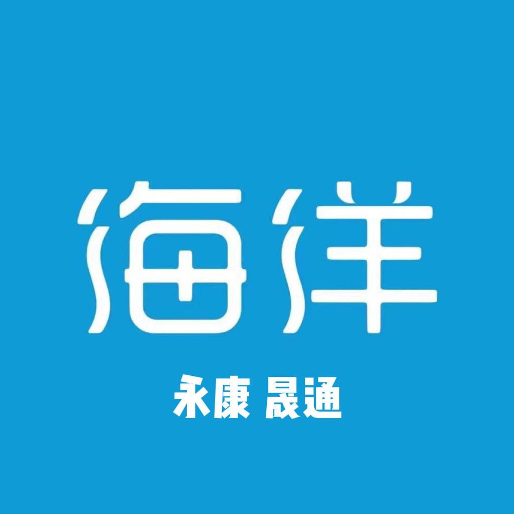 永康晟通比亚迪海洋网美美
