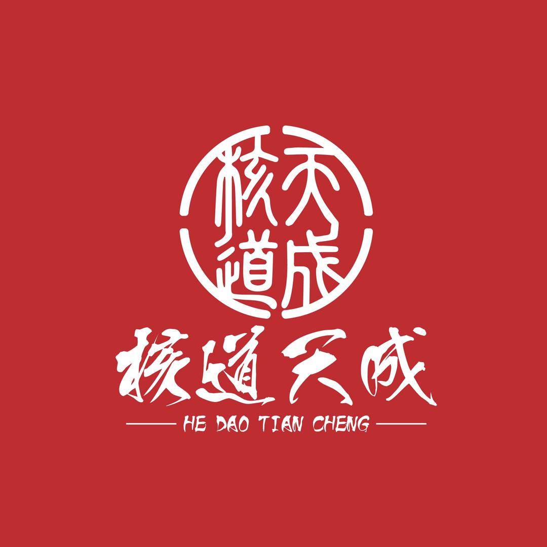 核道天成·大帅