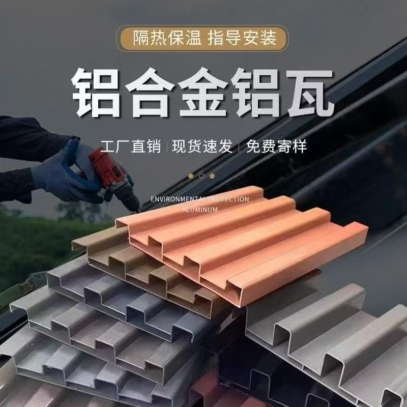 广东佛山铝业  琳雅