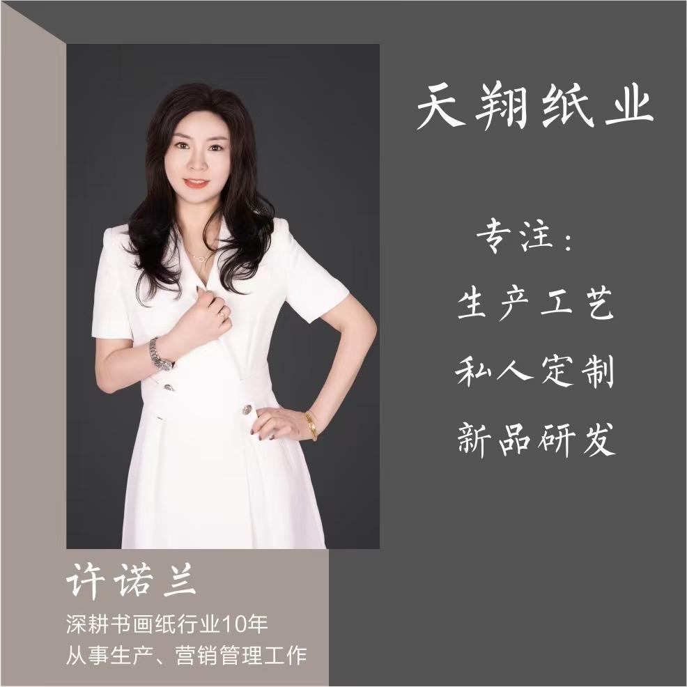 夹江县天翔纸业有限公司