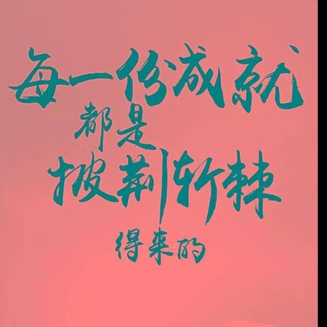 一个人的战斗