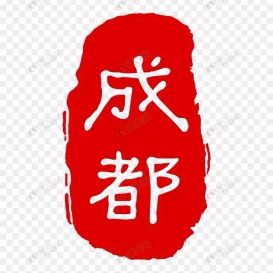 李李李吃遍成都