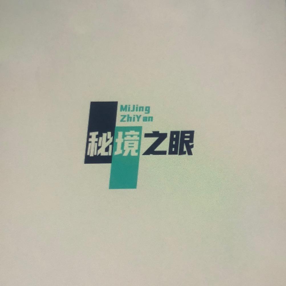 秘境之眼·卖点视频