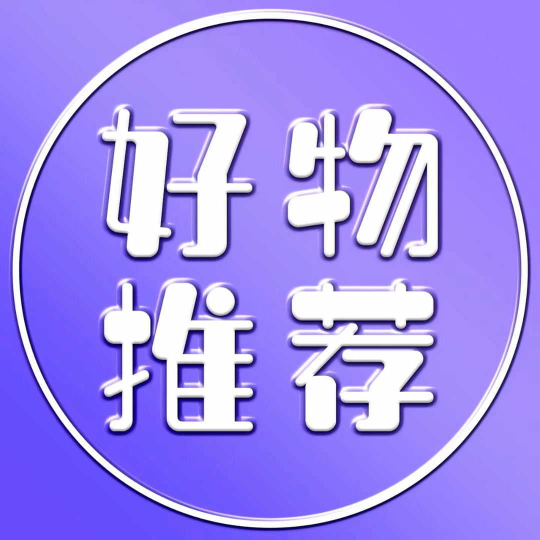 百货推荐官