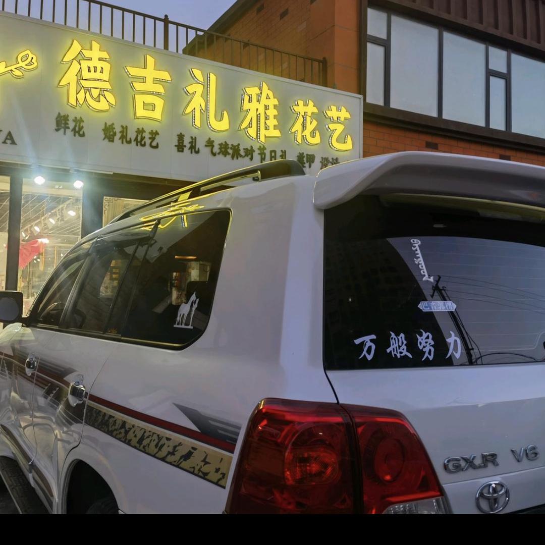 和静县德吉礼雅花店