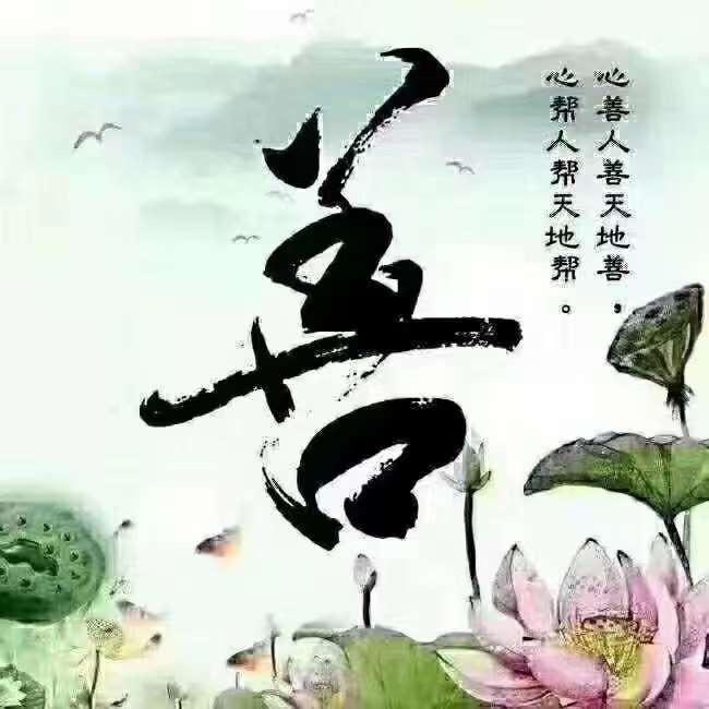 福慧米