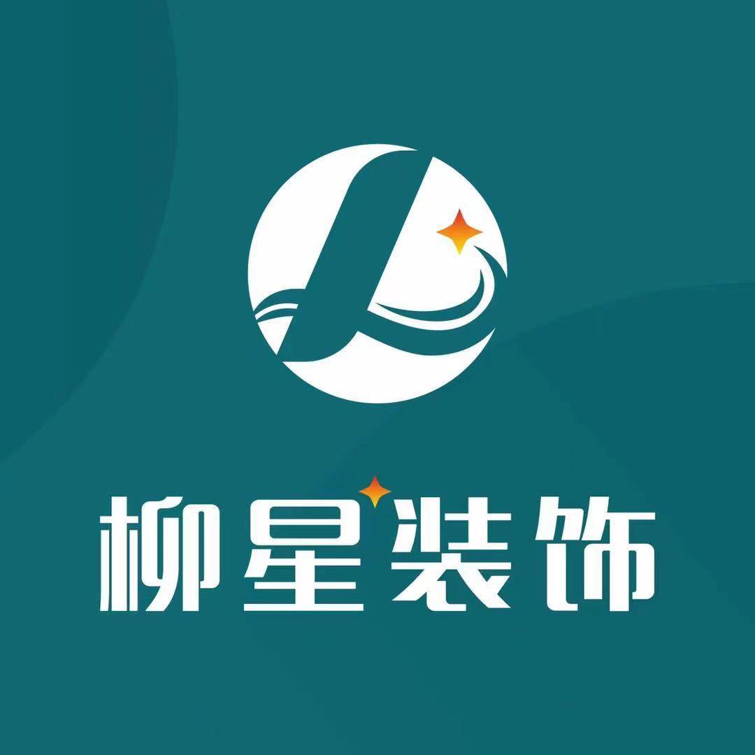 柳星装饰
