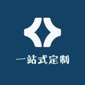 一站式定制