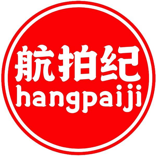 航拍纪