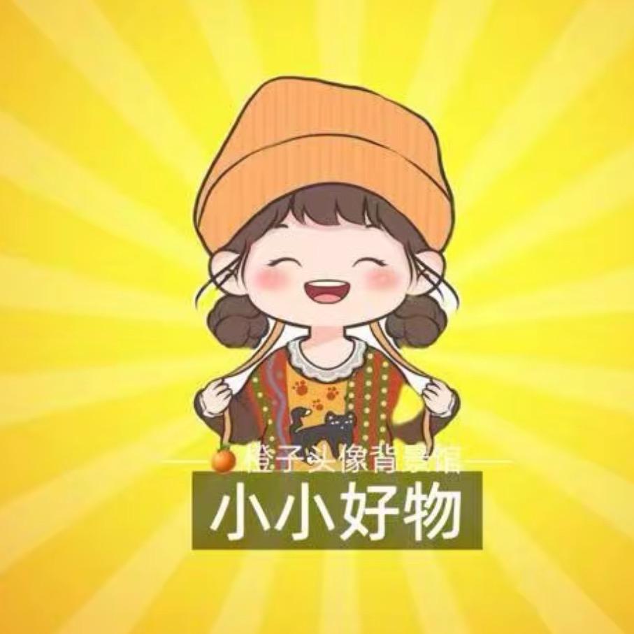 小小