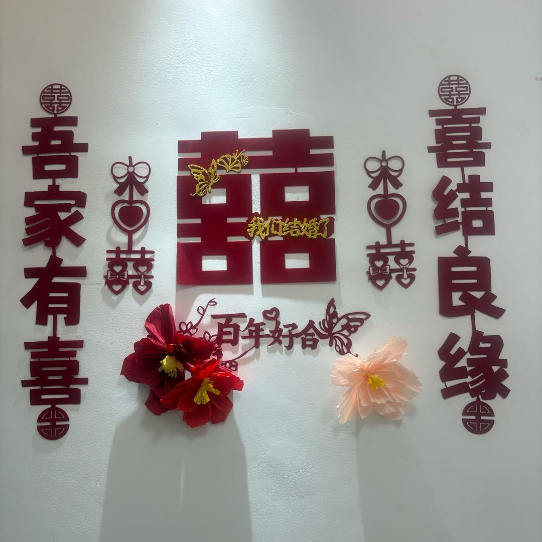 婚庆年画对联工厂店