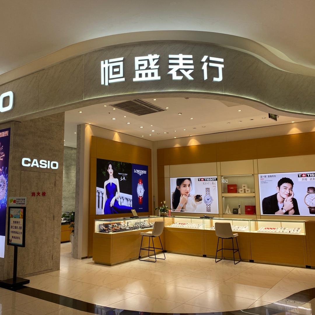 三门峡恒盛表行